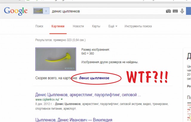 Отгадайте, что это?
