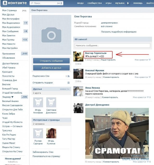 Это просто какой-то позор!