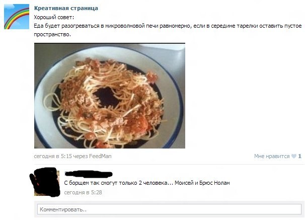 Коммент доставил...