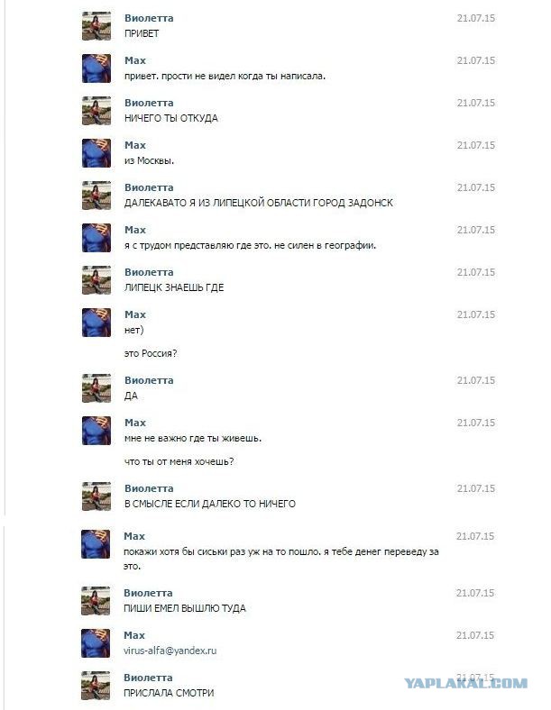 ТАК еще бывает?