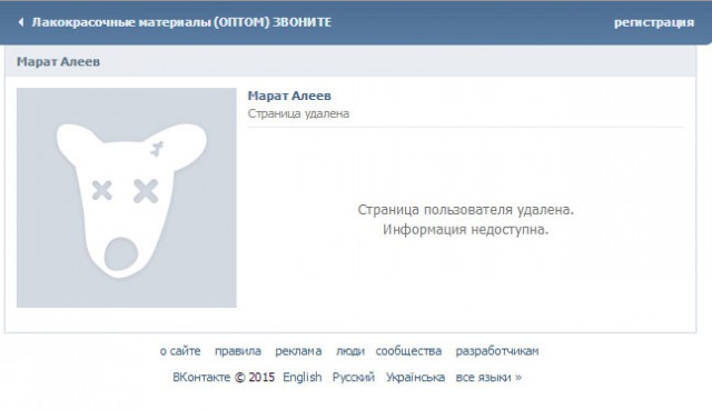Как бороться с такими уродами?