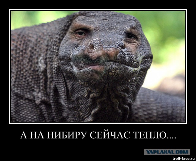 Обитель бога найдена!