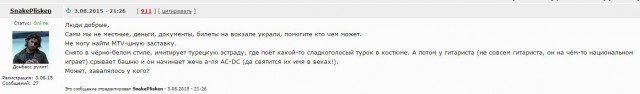 "Я не на уроке русского языка!"