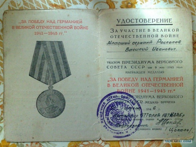 28 апреля 1945 года