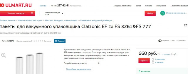 Пастрома "Нью-Йорк стайл"