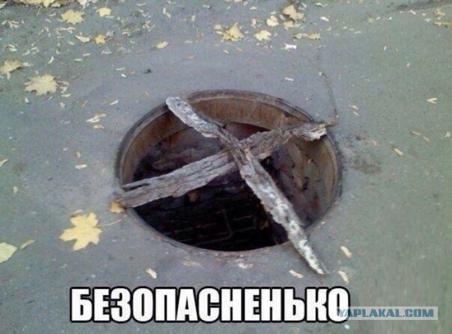 Где то в России