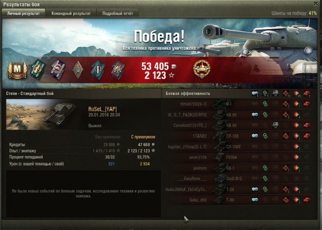 Wargaming 31