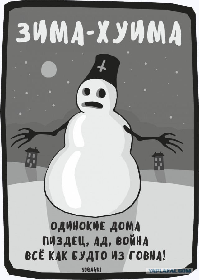 Февральский депресняк