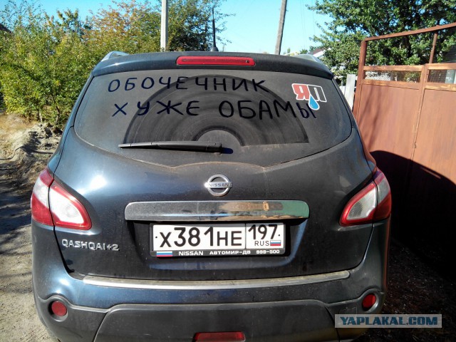 Что обычно водители пишут на своих автомобилях?