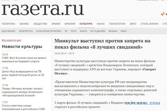 Актером Зеленским займется генпрокуратура РФ
