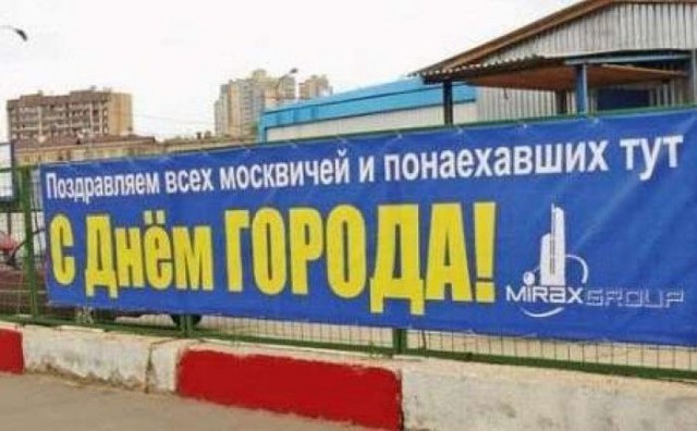 Народный креатив в вывесках, рекламах и пр.