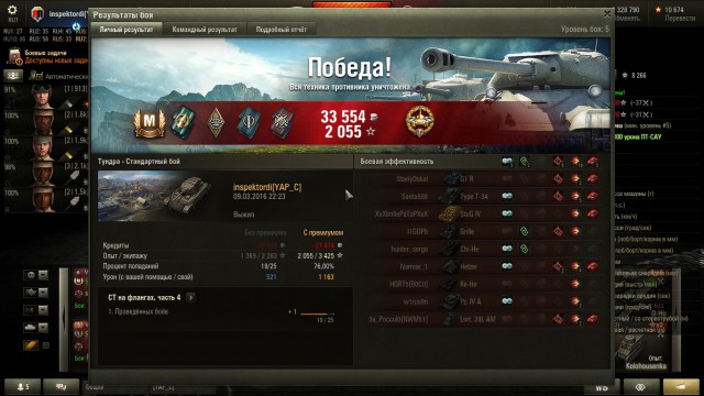 Wargaming 33