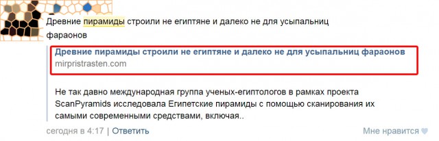 Про историю и лжеисторию