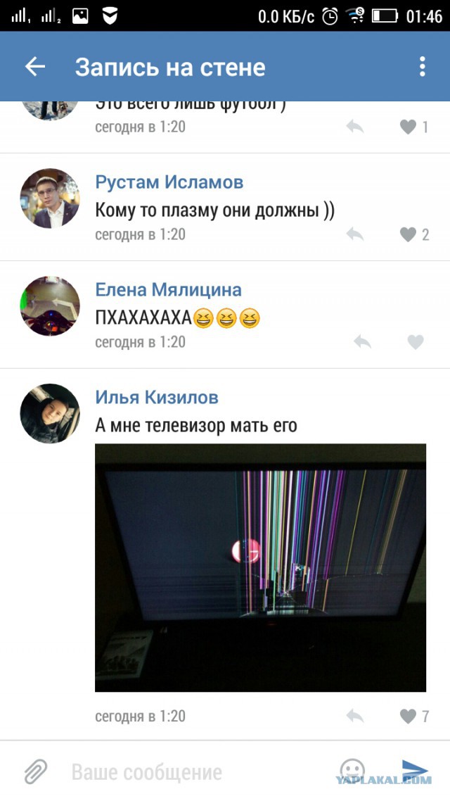 Домой!