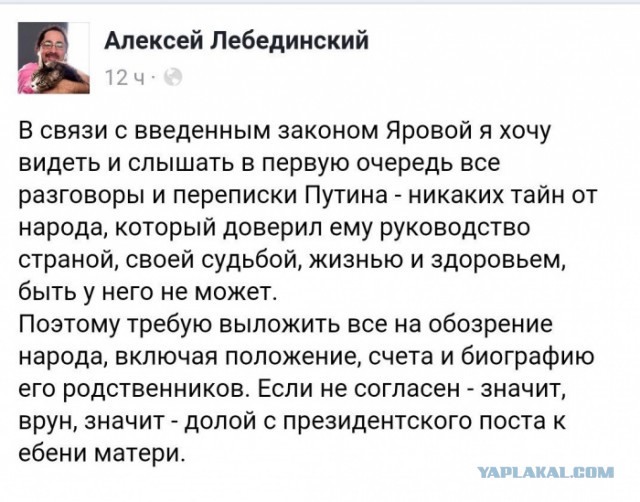 Яровая И.А., а идите-ка Вы к чёрту ...