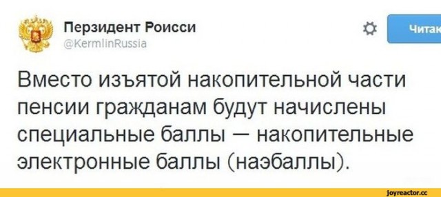 Накопительную часть пенсии могут отменить через 3 года