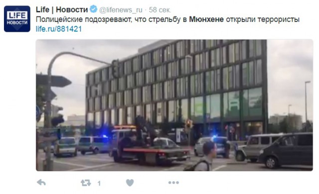 Перестрелка в Мюнхене