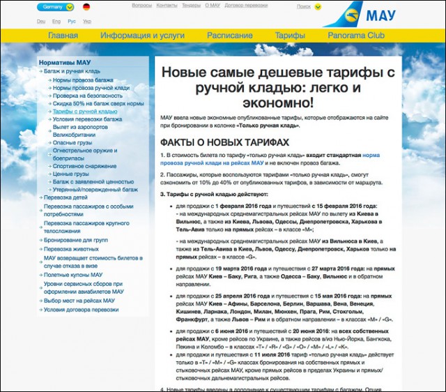 7 важных правил: как сейчас летать на самолете