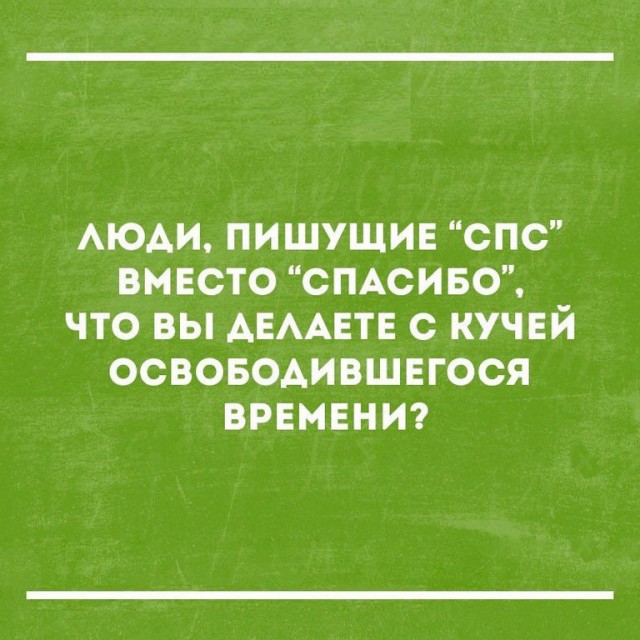 Подборка из соцсетей.