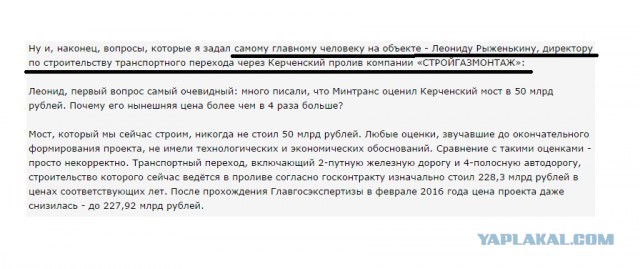 Крымский мост. Ответы на все вопросы