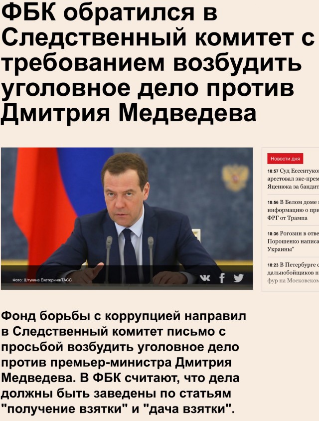 Кремль отреагировал на антикоррупционные митинги в России