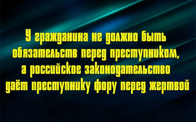 О владении оружием в России.