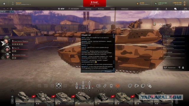 Armored Warfare
