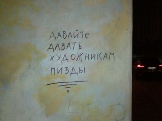 Всякие вывески, надписи и тд. и тп.