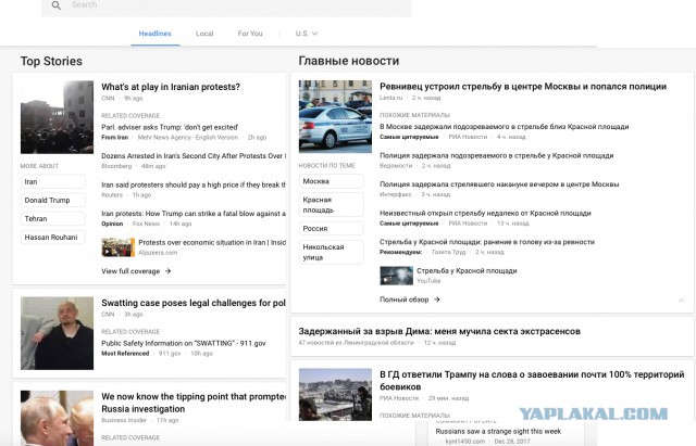 В Иране похоже начинается ещё одна цветная революция