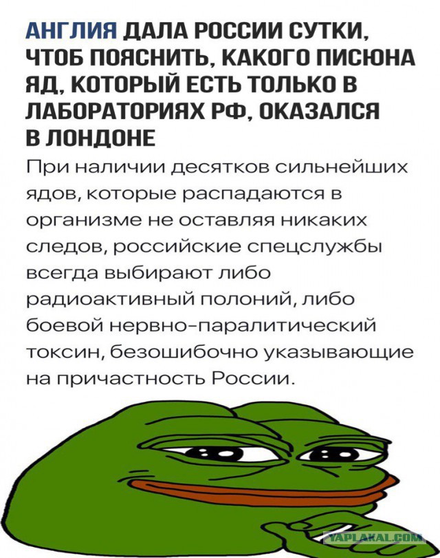 Великобритания высылает российских дипломатов