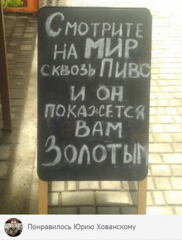 Смешные объявления, надписи и вывески