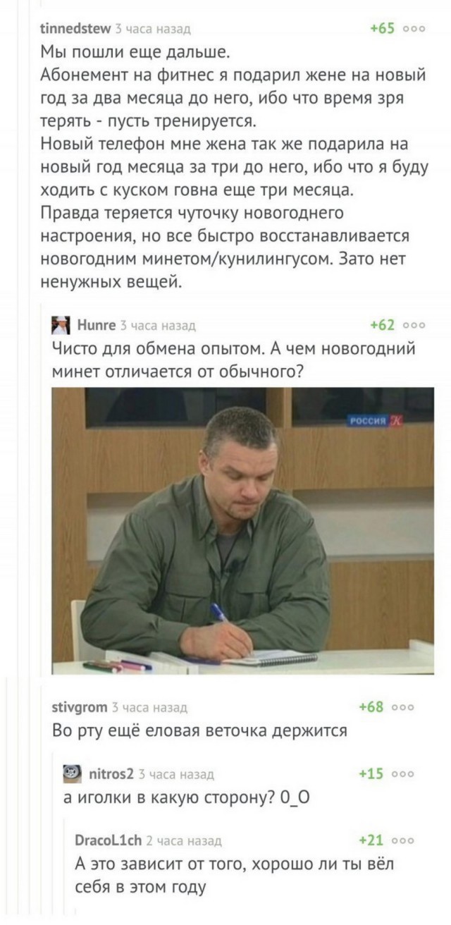 Смешные комментарии из социальных сетей 13.07.2018