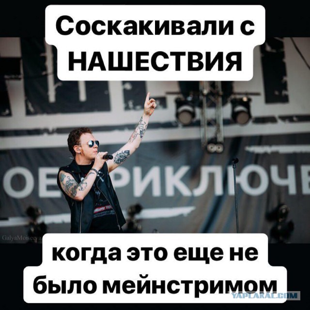 Четыре рок-группы отказались выступить на "Нашествии" из-за сотрудничества фестиваля с Минобороны