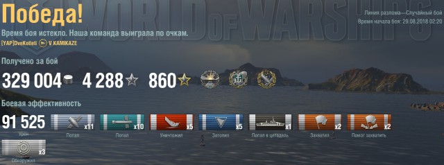 World of Warships - 5