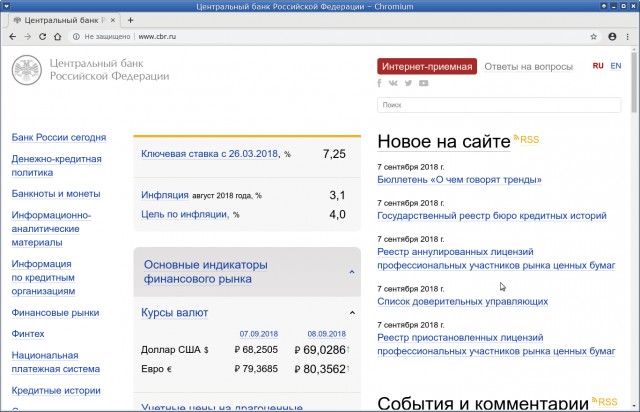 Орешкин ответил анекдотом на вопрос о курсе рубля