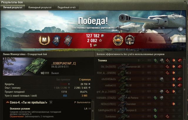Wargaming 56