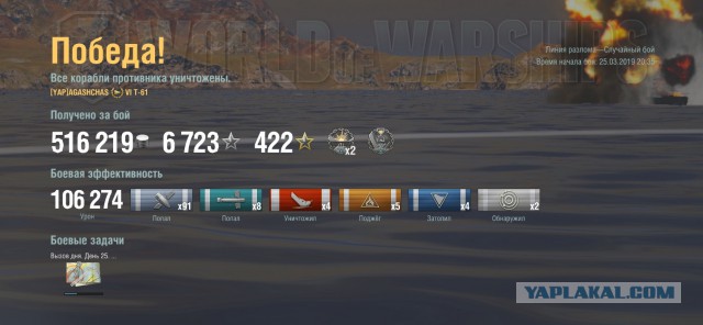 World of Warships - 6