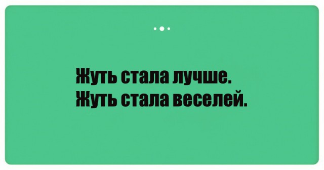 Анекдоты, истории и картинки с надписями