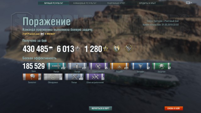 World of Warships - 7