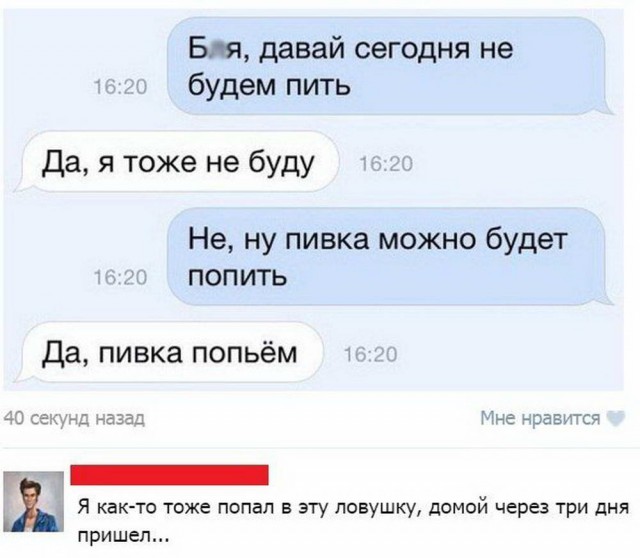Алкоюмор на пятницу!