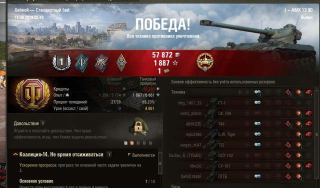 Wargaming 57