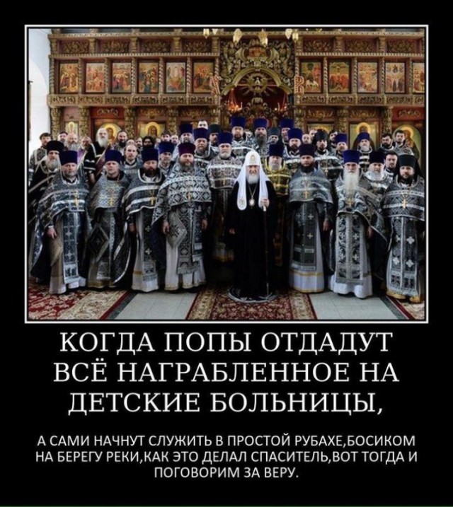 Батюшка в гуччи собирает деньги на лекарства в инстаграме