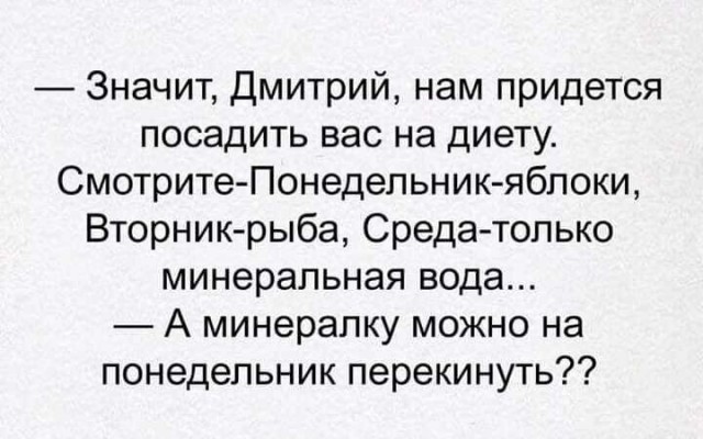 Юмор в картинках 19.08.20
