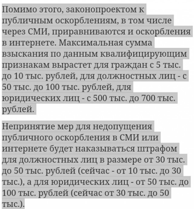 Чиновнице грозит увольнение за ответ "как родили, так и обеспечивайте"