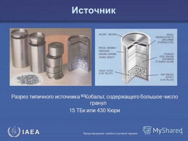 Если вам не повезёт найти капсулу с кобальтом