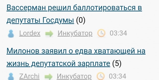 Вассерман решил баллотироваться в депутаты Госдумы