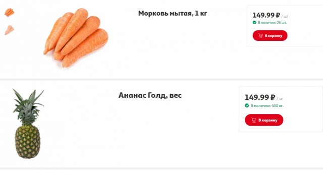 Москвичей возмутила продажа моркови по цене ананасов