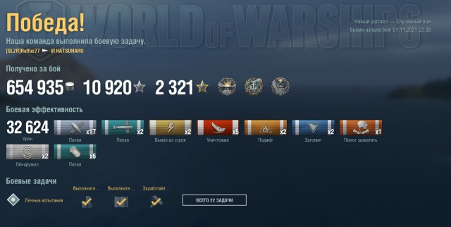 World of Warships - 9