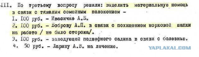 45 лет назад