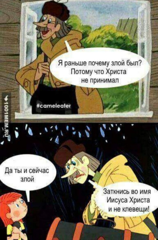 Это Пиво! Выбрось его сейчас же!